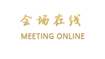 东莞华茂酒店
